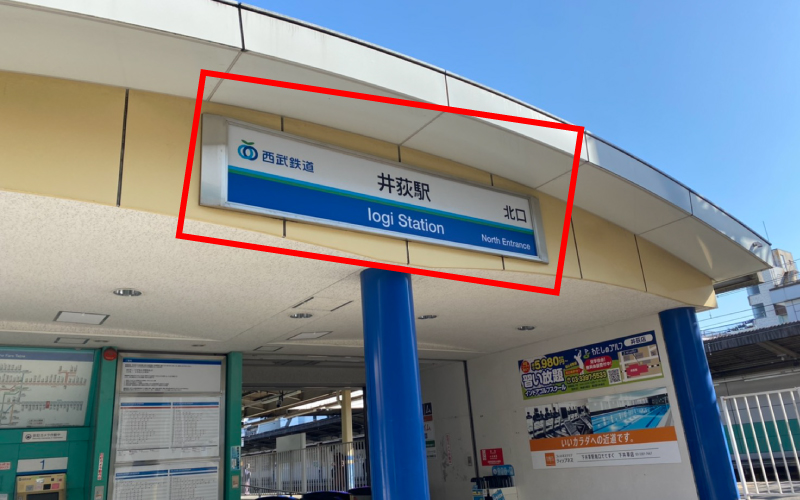 事業所までのアクセス