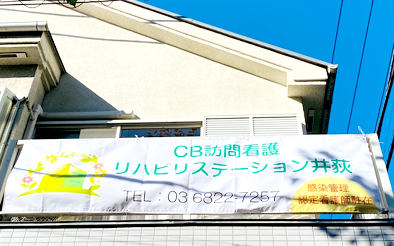 看板が完成しました！
